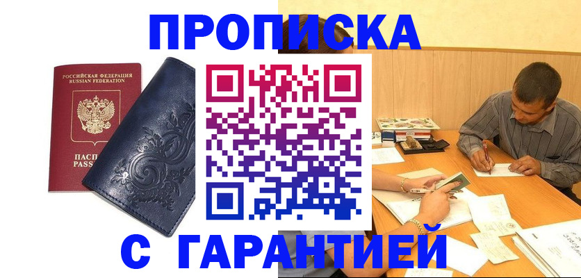 временная регистрация госуслуги в Зеленокумске