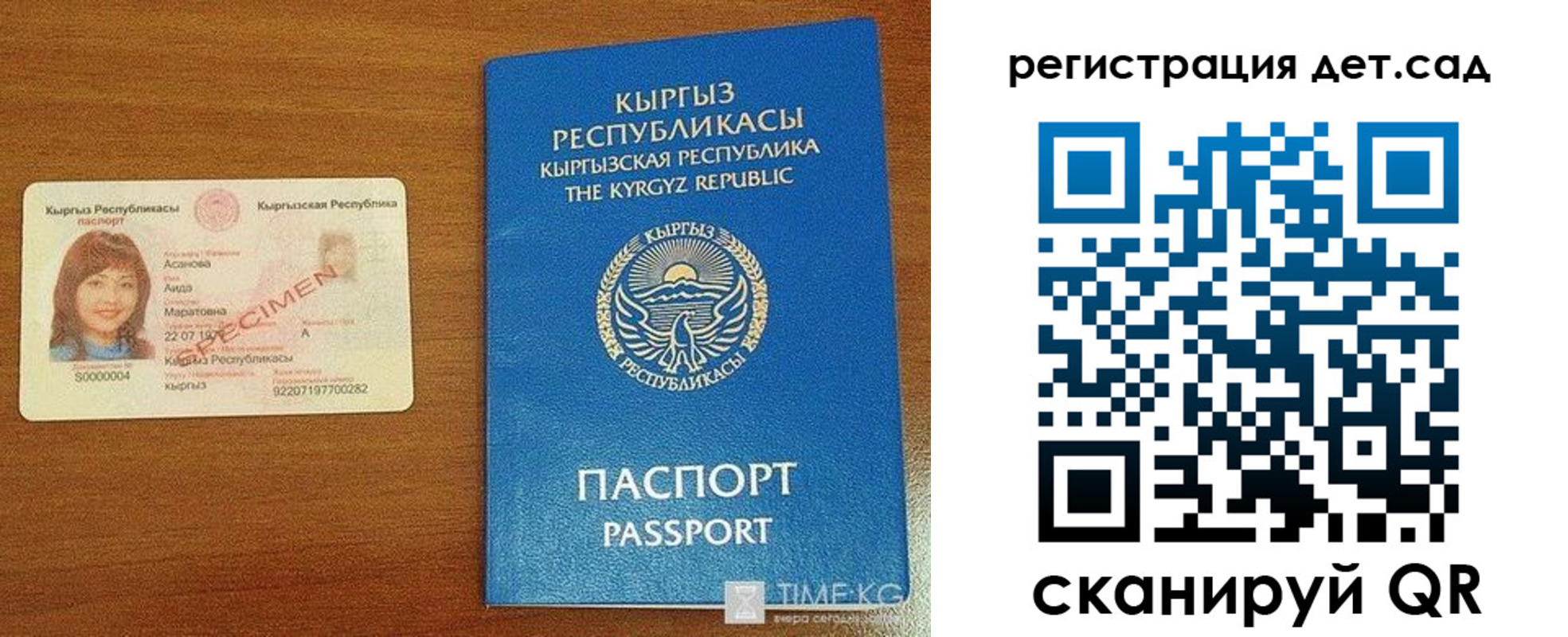 прописка 2025 в Зеленокумске