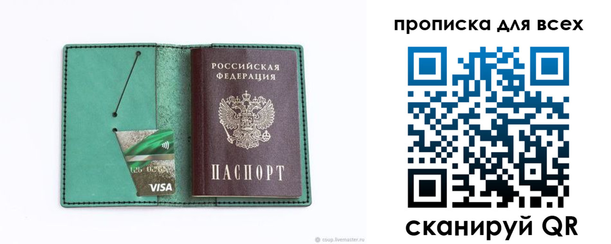 прописка иностранных граждан в Зеленокумске