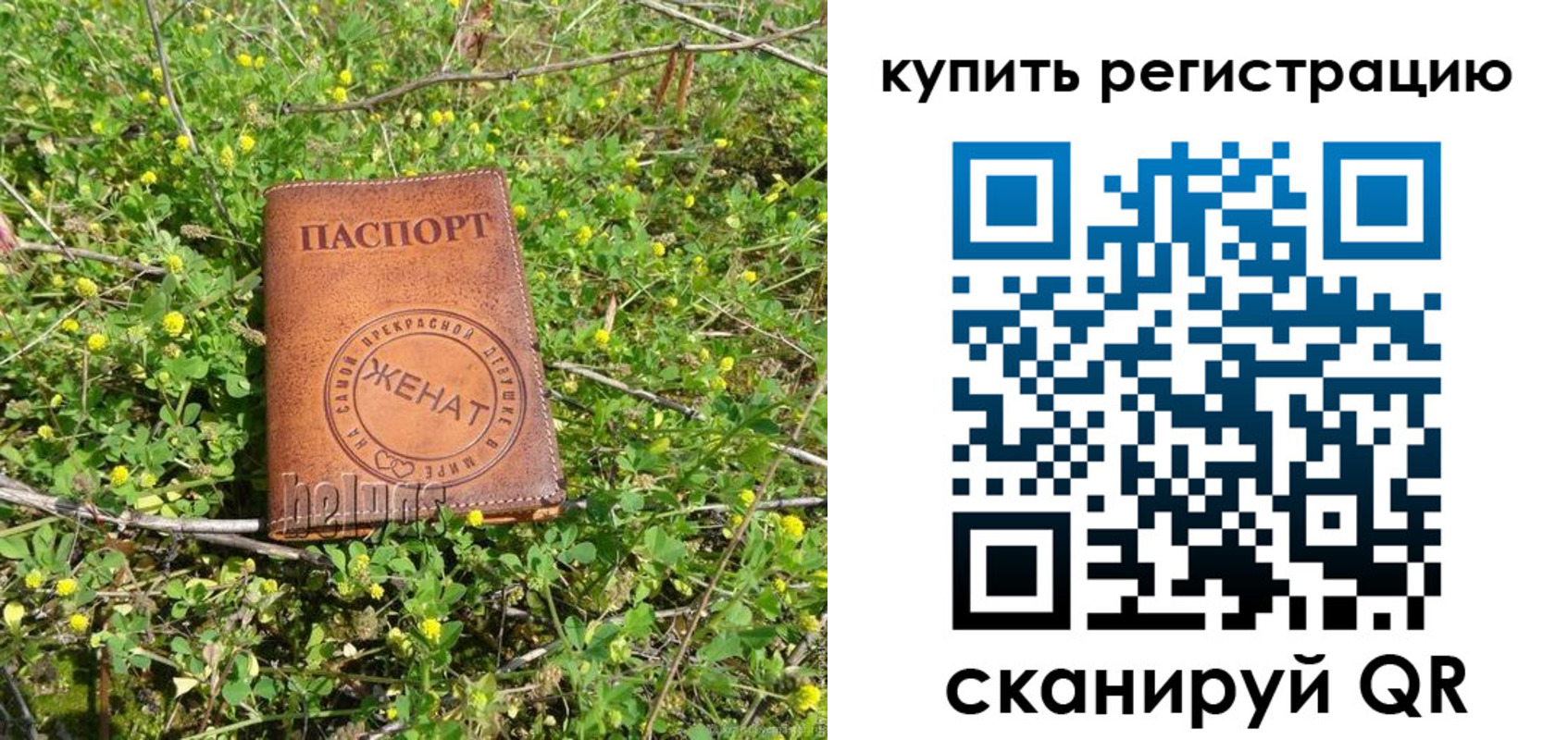 временная регистрация купить в Зеленокумске