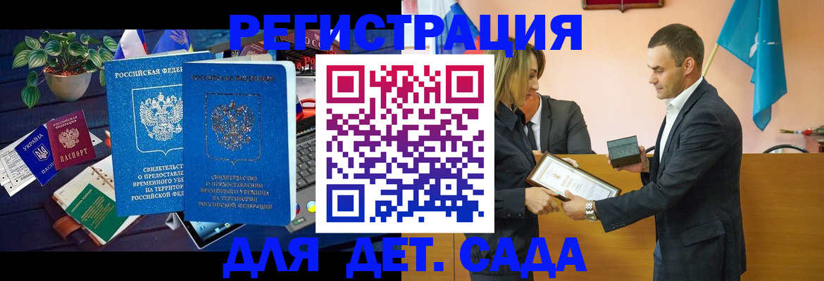 временная регистрация в квартире в Зеленокумске