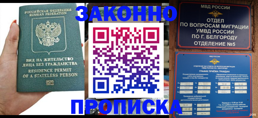 прописка для кредита в Зеленокумске