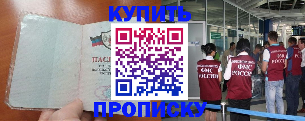 прописка регистрация в Зеленокумске
