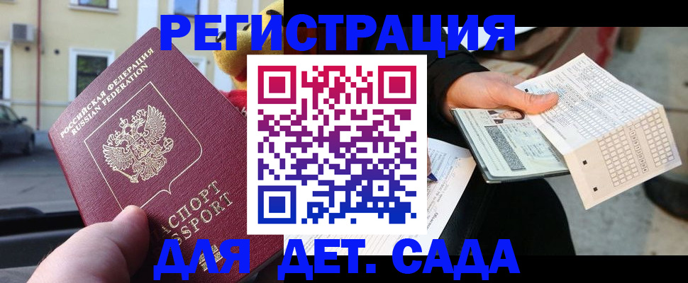 прописка иностранных граждан в Зеленокумске