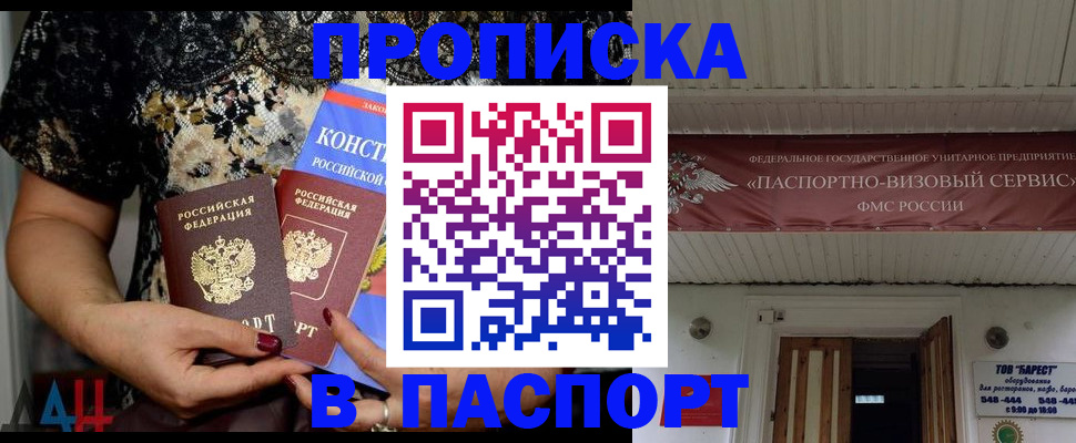 прописка поиск в Зеленокумске