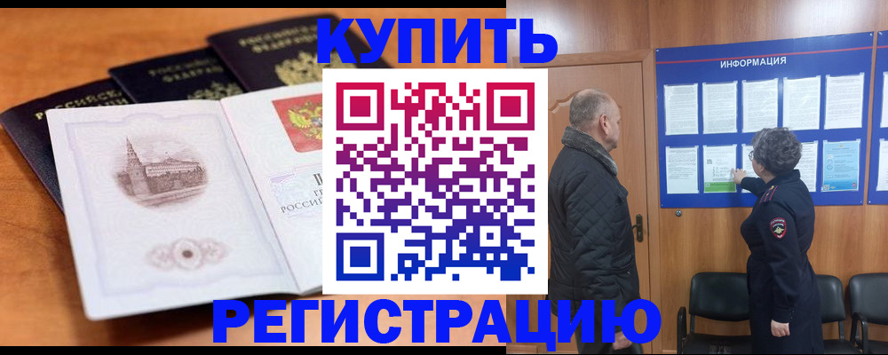 прописка для военкомата в Зеленокумске