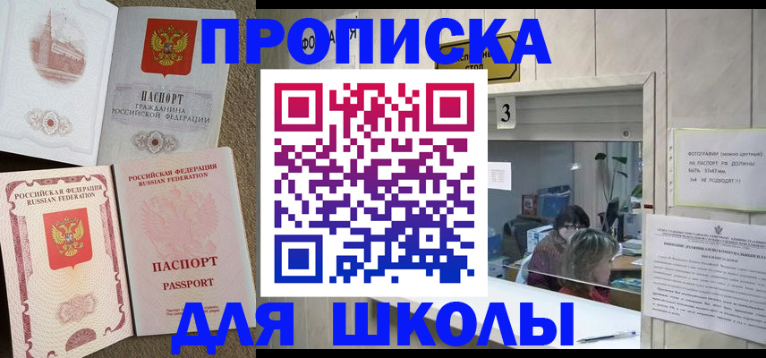 временная регистрация надежно в Зеленокумске