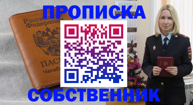 прописка иностранных граждан в Зеленокумске