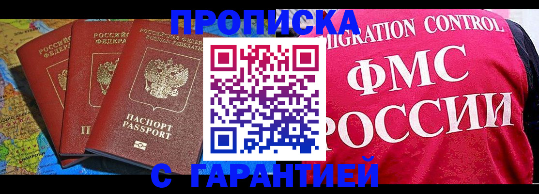 где прописаться в Зеленокумске