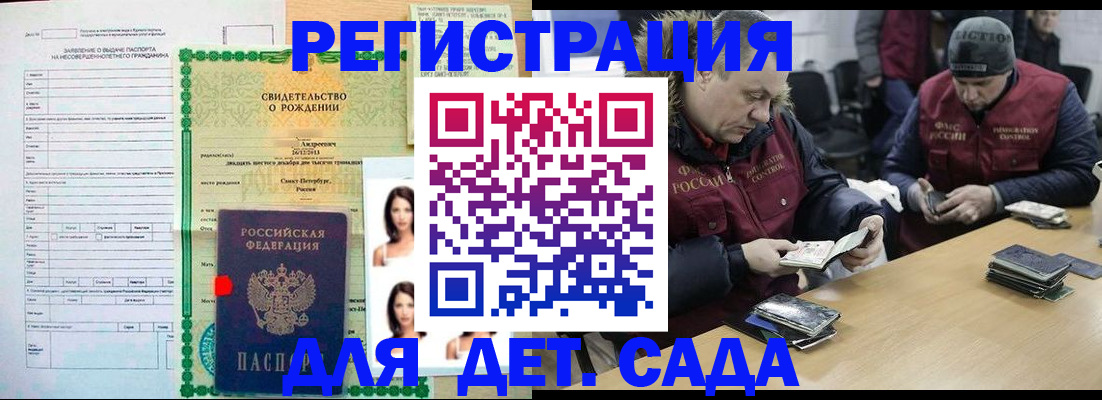 прописка законно в Зеленокумске