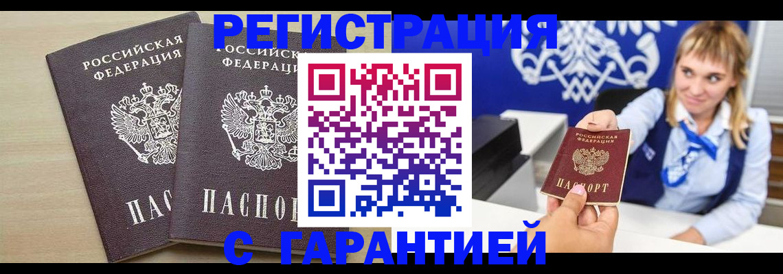 прописка иностранных граждан в Зеленокумске